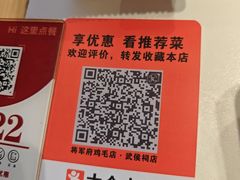 -将军府·鸡毛店(武侯祠店)