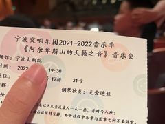 -宁波大剧院