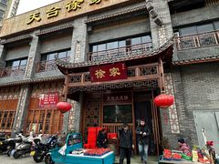 门面-天台徐家小吃