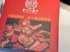 -刘少华贵州小黄牛·鲜牛肉火锅(总店)
