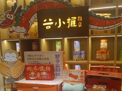 -谷小推·按摩·茶饮·社交(茂业店)
