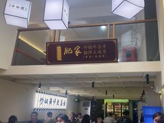 -肥家大排档(天河体育西店)