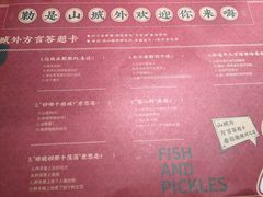-山城外·非遗酸菜鱼(财富中心店)