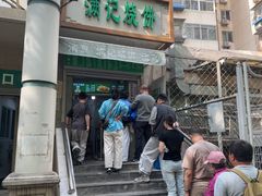-满记烧饼(牛街东里小区一区店)