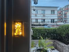 -京怀石·壬生