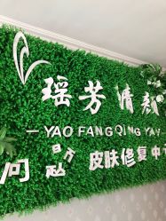 -宜肤清颜专业祛痘问题肌修护