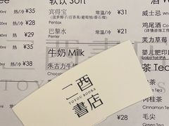 -二酉书店TOYOU BOOKS