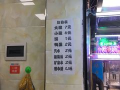 -清真李唯一优质肉丸糊辣汤