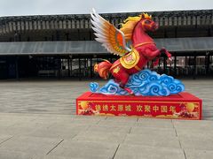 -太原动物园