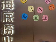 -海底捞火锅(旭辉MALL店)