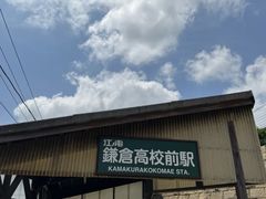 -灌篮高手动画打卡地
