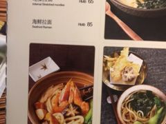 菜单-游You House(西单老佛爷店)