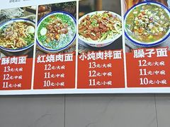 -牛牛饭店
