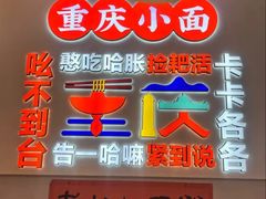 -川正旺江湖菜(三元桥店)