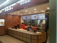 -和合谷(海淀五路居店)