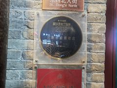 -北新桥卤煮老店(北新桥店)