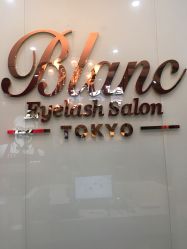 -PLURECIL日本普洛莱茜尔美睫美甲