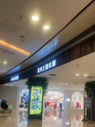 -未来动物城动物主题公园(大悦城店)