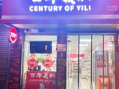 -护国寺小吃(护国寺总店)