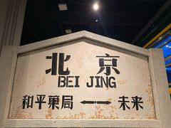 门面-和平菓局(王府井店)