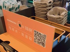 -星巴克(汾阳路店)