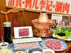 -清真·鸦儿李记·涮肉(花市店)