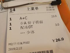 账单-永盈茶餐厅(中山四路店)