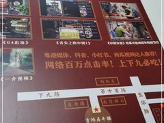 -吉鸿居和味牛杂