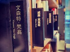 -茑屋书店(天目里店)