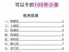 -西湖文化广场