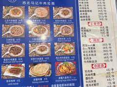 -清真明德斋茶餐厅民族饭店(北京街店)