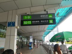 -国际邮轮中心码头(厦鼓码头)