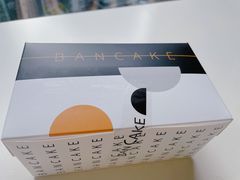 -BanCake·法式千层·拿破仑專門店