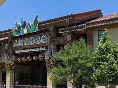 -南宫五洲植物乐园