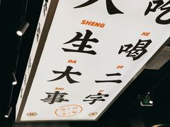 -小螺大作·螺蛳粉火锅(林和西店)