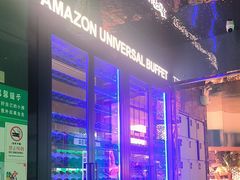 -亚马逊海鲜自助(梅溪湖步步高店)