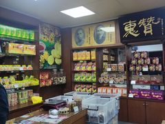 -惠赞老饼家(逢源商业街店)