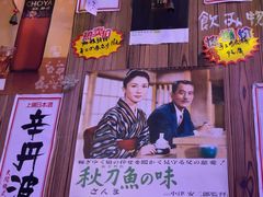 -坂吉屋·居酒屋深夜食堂(龙湖店)