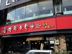 -老号尤兔头(幸福店)