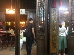 门面-茅老太臭豆腐