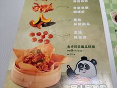 -眉州东坡·熊猫主题餐厅(枫蓝店)