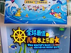 -水立方嬉水乐园