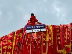 -少华山国家森林公园
