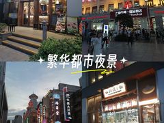 -南京路步行街