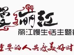 -慢丽江·云南野生菌土鸡锅(付家庄店)