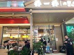 -乔一乔怪味干锅(武侯欢肆店)