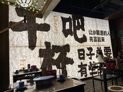 -那些年一起吃串的地方烧烤(观前街店)