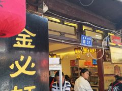 -金必轩(青岩店)