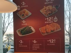 -永和大王(春日上新·白广店)