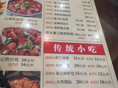 -葛记焖饼(伏牛路店)